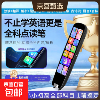 Aixuebang hkust ai technology offline point-reading pen for primary school students, junior high school students, universal micro-chat interactive english dictionary pen, general subject search question learning machine scanning translation pen, intelligent scanning electronic dictionary, black 64g offline learning + explanation by famous teachers + search question analysis + micro-chat interaction