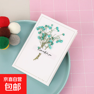 Valentine's day dried flower greeting card holiday gift birthday card personalized cheap small gift exquisite card chinese valentine's day blue stars