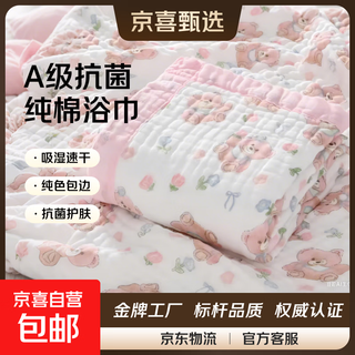 Class a baby high-density gauze bath towel pure cotton six-layer soft skin-friendly newborn children's towel quilt newborn class a high-density hemming 6-layer pink bear 110*110