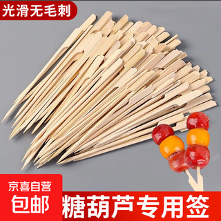 Candied haws skewers internet celebrity mini candied haws fruit special small skewers bamboo skewers for stall skewers barbecue bamboo skewers candied haws bamboo skewers-15cm-100 pieces