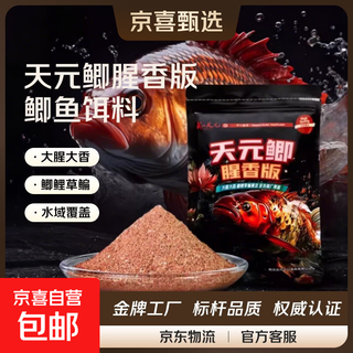 Wuhan tianyuan denggang tianyuan crucian carp fishy version crucian carp bait autumn and winter wild fishing special fishing bait tianyuan crucian carp 300g 1 package