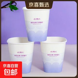 Jd logistics 250ml large capacity thickened square cup creative home water cup supermarket same cup light purple 56 pieces