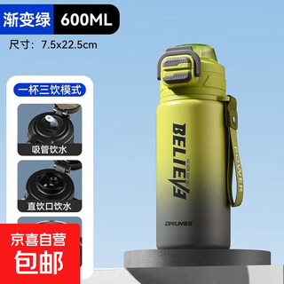 316 stainless steel new double drinking straw thermos cup portable student water cup large capacity sports men and women pop-up cover green 600ml