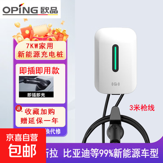 European ac charging pile 7kw household wall-mounted ac charging 32a suitable for tesla byd geely gac aian wuling hongguang changan universal charging gun s5 white plug and play 3 meters cable