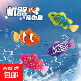 Early education educational children's toys induction luminous electronic fish automatic swimming electric simulation fish marine animal lamp little yellow duck educational simulation toys electric fish (one random color)