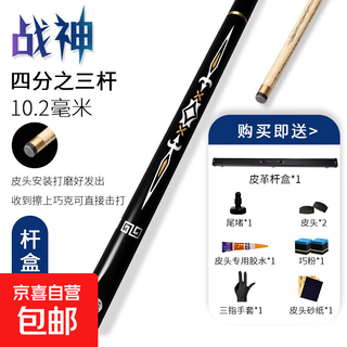 Billiard cue small head cue leather head small head split chinese style black eight 8 potts billiard cue nine ball snooker special pole ares 10.2mm small head cue pole box package