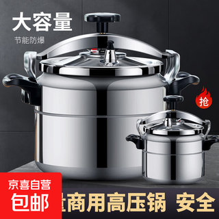 Pressure cooker commercial gas induction cooker universal pressure cooker household explosion-proof safety large capacity 20 gas open flame model 20cm 4l
