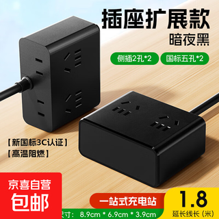 【京东物流】正品N6桌面充电站插排插线板USB插座接拖线板多口快充电器多功能电源插板便携魔盒 暗夜黑【4插位】普通无开关 1.8米