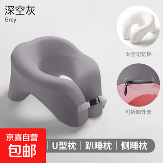 Nap pillow, lying down pillow, office nap artifact, lunch break pillow, u-shaped pillow, student adult lying pillow, sleeping pillow, deep space gray standard version