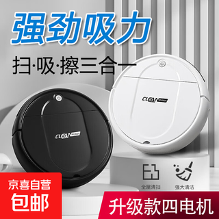 New smart home sweeping robot automatic suction and mopping all-in-one household cleaning machine vacuum cleaner sweeper mini rechargeable large suction s30 black basic model two motors