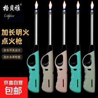Ignition gun electronic lighter kitchen special carbon fire lighter household barbecue utensils 073 model 2 pieces