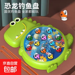 Children's fishing plate toy infant and toddler fishing toy magnetic puzzle early education kindergarten fishing plate dinosaur green blue randomly