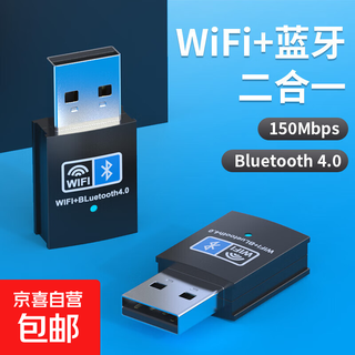 柯漫尼USB无线网卡蓝牙二合一双频 WiFi6-AX900 台式机电脑笔记本通用免驱高速接收器5G随身带 WiFi4【蓝牙4.0+150M】内置天线