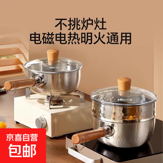 Bear snow flat milk pot stainless steel small pot noodle pot baby food complementary pot hot milk pot instant noodle pot induction cooker pot thickened 20cm with cover + steamer healthy 0 coating