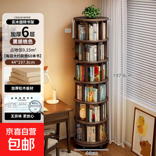 Solid wood rotating bookshelf 360 degree bookcase storage rack floor-standing integrated wall-mounted movable corner gap small narrow cabinet 6 layers walnut color 197cm_stable and not shaky_movable assembly