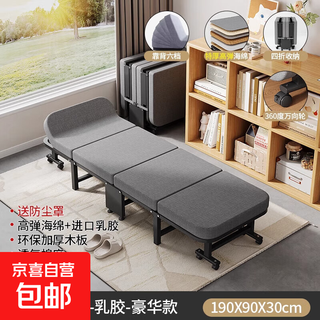 Lunch break folding bed, office single bed, recliner, home nap artifact, simple and portable hospital escort camp bed, luxury latex model - 90 width - adjustable head, breathable cotton and linen, eight-star sleeping feeling