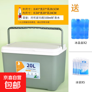 Green stall insulated box cooler box portable street stall outdoor picnic home car portable commercial cold preservation and freshness 20 liters green (long-lasting temperature lock)