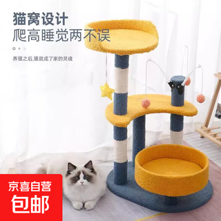 猫爬架猫抓板猫咪玩具抓柱猫大型剑麻架猫窝猫爬柱子一体猫咪用品 基础款