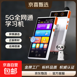 Xuewangzhuangyuanlang y12 5g full network learning machine can make phone calls alpha tablet learning machine learning machine point reading machine tutoring machine point reading machine early education machine english machine word machine new 5g full network learning machine can insert card/can make phone calls + remote positioning 128g