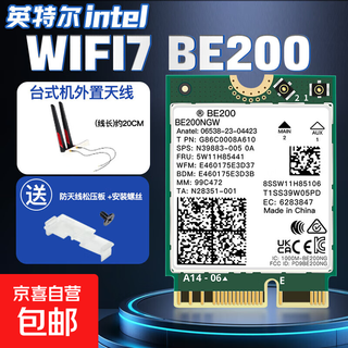 Lntel ax210 wireless network card laptop desktop network card wifi receiver gigabit e-sports game built-in network card + bluetooth m.2 ngff protocol be200 + desktop antenna 10db