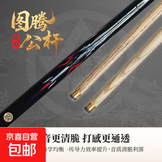The most popular high-end billiard cue, chinese-style small-head cue, factory-direct billiard hall ball room cue, lieyan (imported ash wood cue)