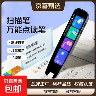 学长笔记离线英语扫描笔万能点读笔小学初中高中生课本同步儿童绘本阅读教材翻译词典笔扫读笔学习机 升级版白(离线+全科教材+扫题+作文+ 4GB