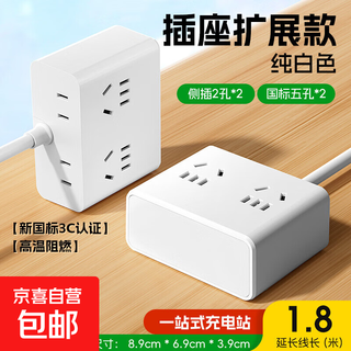 Jd logistics genuine n6 desktop charging station plug strip usb socket plug strip multi-port fast charger multi-function power strip portable magic box pure white 4 sockets ordinary no switch 1.8 meters