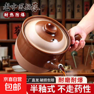 Traditional chinese medicine casserole frying pot medicine jar household special pot for boiling medicine and decoction medicine pot half-glazed medicine pot old-fashioned brown medicine jar 3.5l