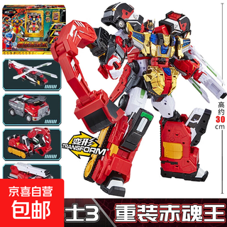 正版炫卡斗士3第三季变形机器人儿童礼物男孩玩具金刚 第三季【四合体-重装赤魂王】五种形态+搭配卡牌武器