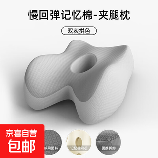 Side sleeping leg pillow for pregnant women, side sleeping leg pillow for men and women with knee varicose veins and lower limb raising leg pillow, light gray color matching