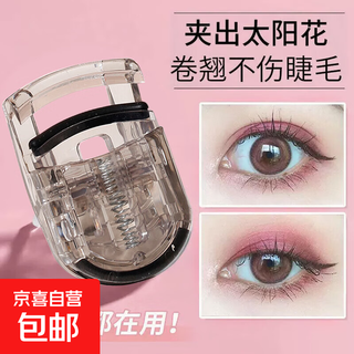 Electric eyelash curler non-clamping ladies portable manual mini eyelash curler eyelash curler false eyelashes beauty tool manual mini eyelash curler-transparent black