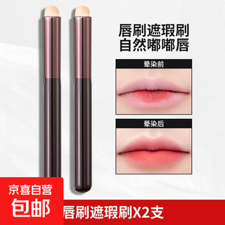 New lip brush lipstick brush blending small round head with lid mini portable lip brush lipstick concealer brush makeup brush lip brush 2 pieces