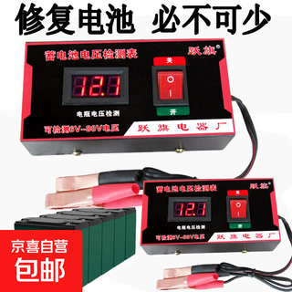 Battery voltage detection quality measurement tester electric vehicle three-wheel lead-acid battery maintenance digital voltmeter 6v-80v battery voltage detection meter switch model