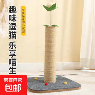 German craft new cat scratching post cat toy vertical cat scratching board cat toy self-entertainment and boredom relief cat supplies new cat scratching post
