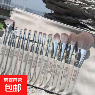 14 pieces makeup brush set for students, super soft brushes, eye shadow brushes, foundation blush brushes, makeup brushes with soft bristles, 14 pieces, student li makeup brushes + insert bag