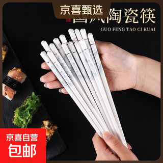 Angbao ceramic chopsticks are non-slip, antibacterial and mildew resistant. wanlijiangshan is a high-end, environmentally friendly, easy to clean, high temperature resistant and non-deformable ceramic antibacterial, mildew resistant and high temperature resistant chopsticks. 1 pair.