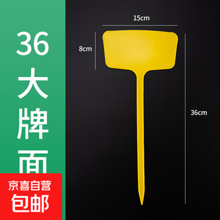 Пишущий знак сельскохозяйственной земли, большой пластиковый знак, знак садового растения, знак цветка рассады, водонепроницаемый желтый 36 см (20 шт.)