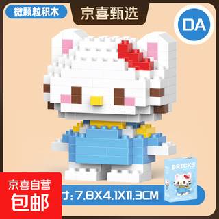 2025新款积木卡通人仔儿童玩具公仔摆件小学生礼品男女孩奖励礼物 KT猫蓝