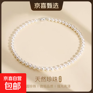 Zhuji freshwater pearl nearly round necklace, high-end and versatile necklace, gift for girlfriend, mother, mother-in-law and elders, 7-8mm nearly round pearl necklace, 45cm, premium gift box + certificate