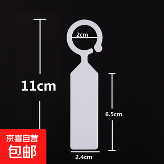 Ring label thickened plastic waterproof plant mark classification color card hanging mark grape seedlings white 100 pieces