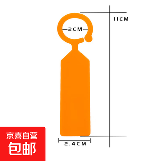 Gardening tag ring buckle thickened plastic waterproof seedling flower grape watermelon fruit tree plant variety tag orange (100 photos)