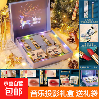 Valentine's day gift yulu you lipstick gift box makeup set birthday gift for girls to give to girlfriends and wives yulu you you music gift box (gift bag greeting card) recommended