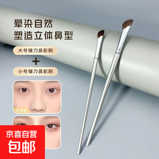 Rose gold 326 sickle oblique nose shadow brush contouring brush animal hair mountain root oblique shadow makeup brush 326 small nose shadow brush + 325 large nose shadow brush
