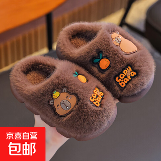 Kapibara children's cotton slippers feel like stepping on shit, boys' winter cartoon cute non-slip indoor parent-child baby slippers, dark coffee slippers 12 size 36/37 (suitable for 35/36 feet)