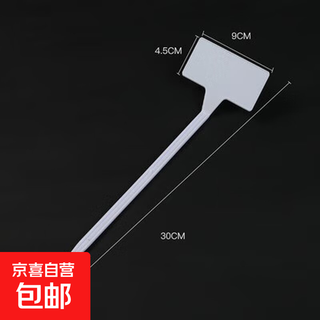 Bevel large ground sign gardening label gardening sign plant sign sign sign 30 cm bevel white 100 pencils