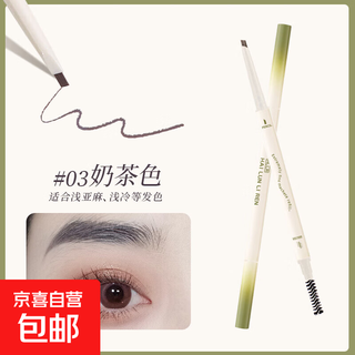 Eyebrow pencil triangular double-ended refill wild eyebrow three-dimensional waterproof non-smudged national style cosmetics easy color development long-lasting without stripping off 03# milk tea color