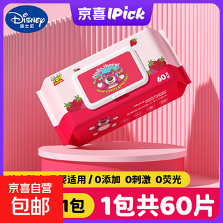 Disney (disney) strawberry bear hand and mouth wipes, baby wipes, newborn wipes, makeup remover paper, baby hand and mouth wipes, thick style, 60 pumps, promotional trial pack, 1 large pack