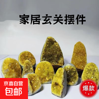 乌拉圭黄水晶洞摆件家居玄关烤色黄晶簇晶镇晶洞聚宝盆消磁石招财 约100-200克【有底座】