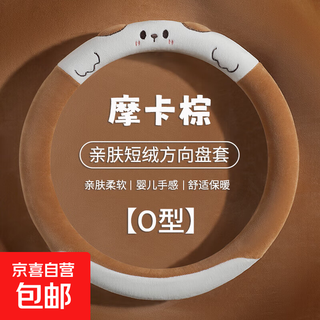 25 models wuling hongguang mini third and fourth generation macaron steering wheel cover mini four-door version plush handlebar cover mocha brown milk velvet