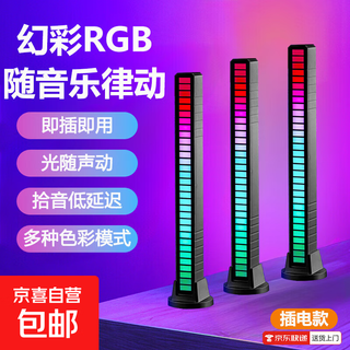 Intelligent noise reduction voice controlled car music audio rhythm light car interior decoration rgb colorful voice controlled pickup light home e-sports desktop ornament music ambience light l021 plug-in model-3 pack pickup rhythm + various colorful modes
